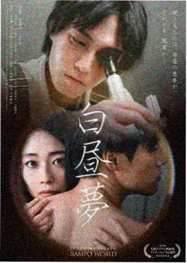 电锯人漫画封面