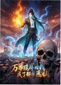 蓝箱漫画封面